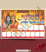 5 Mahashivratri Banner/Poster Design CDR File - Image 3