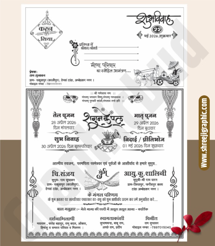 Latest Screen Printing Shadi Card Design CDR File.cdr Latest Screen Printing Shadi Card Design CDR File - Image 1