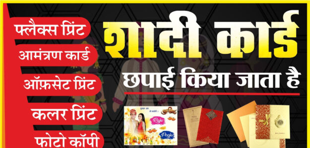 SAHU PRINTERS