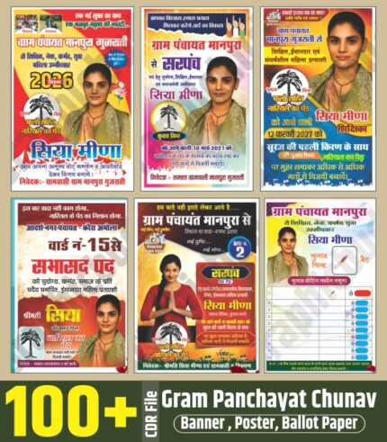 Gram Panchayat Chunav Banner Poster CDR File