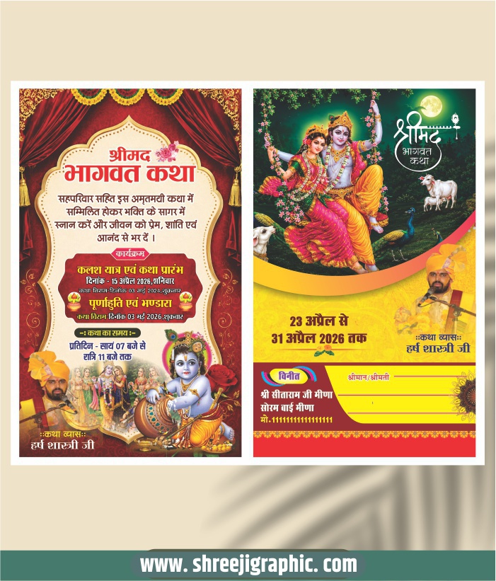DD-June_06 Shrimad Bhagwat Katha Invitation With Envelope Shrimad Bhagwat Katha Invitation Card & Envelope Template - Image 1