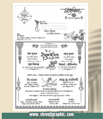 Latest Screen Printing Shadi Card Design CDR