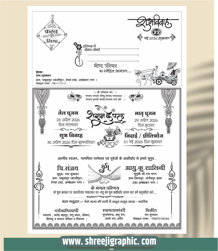 DD-June_07 Latest Screen Printing Shadi Card Design CDR Latest Screen Printing Shadi Card Design CDR - Image 1
