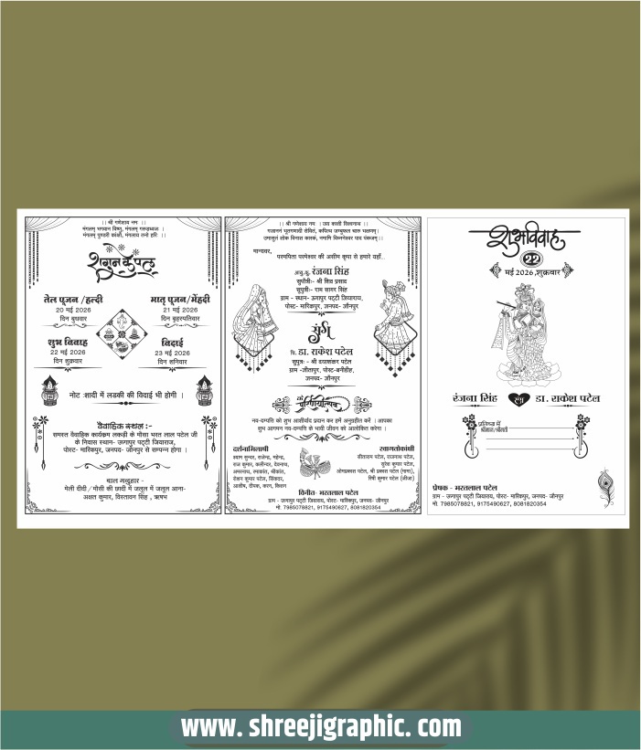 DD-June_08 Shadi card metar for screen printing cdr file.cdr Hindi Wedding Card Matter for Screen Print CDR Template - Image 1