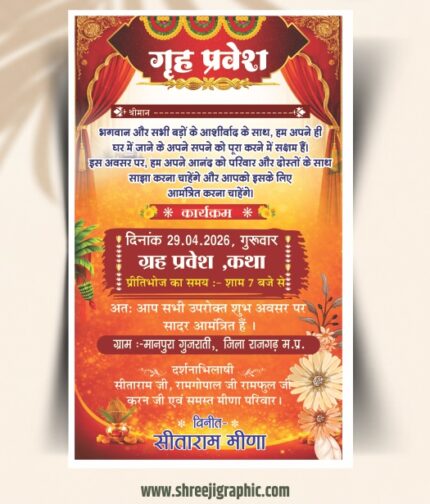 Griha pravesh invitation card design