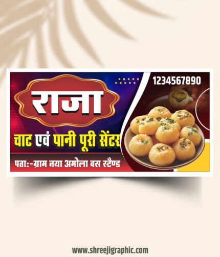 Pani Puri Banner Design CDR File