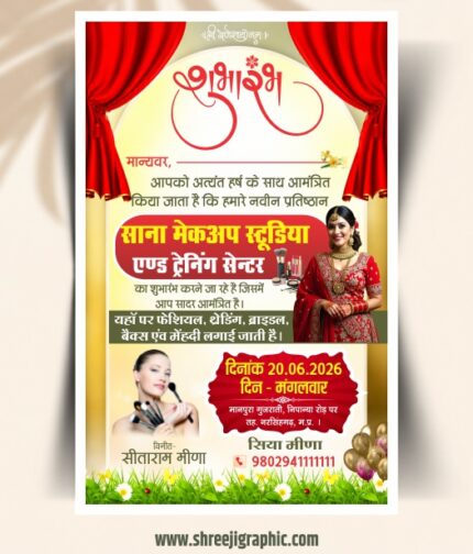 beauty parlour opening invitation card