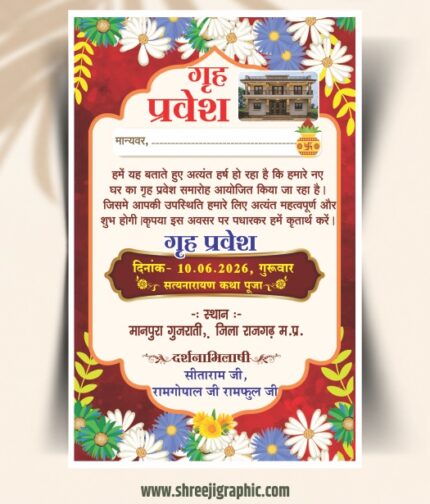 griha pravesh invitation card 8x5