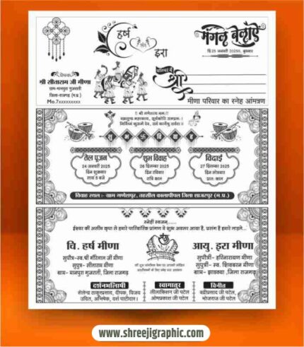 Shadi Card Matter For Screen Printing Template