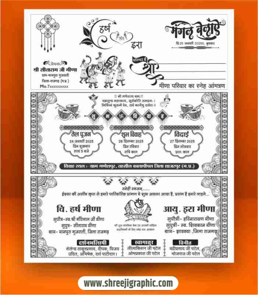 GB--January 20 Shadi Card Matter For Screen Printing Template x3 Shadi Card Matter For Screen Printing Template - Image 1