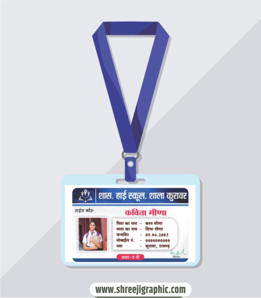 June_05 Student ID Card Template Student ID Card Template - Image 1