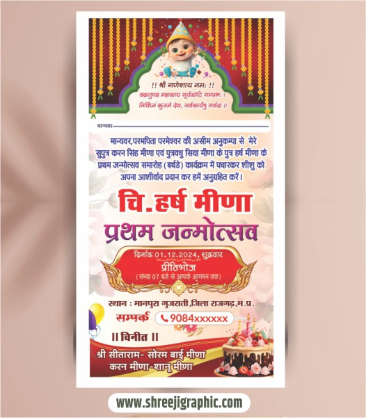June_12 Birthday Invitation Card Birthday Invitation Card - Image 1