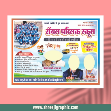 School Banner Design CDR File