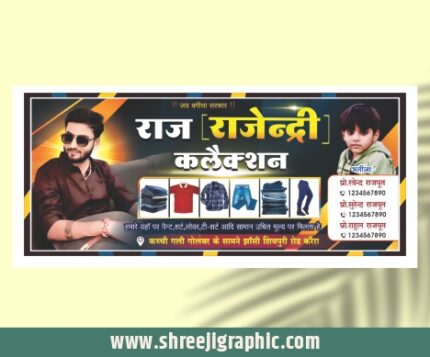 Cloth Store banner Design CDR File