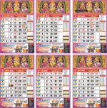 2027 Hindi Panchang Calendar Design CDR File | Fully Editable 12 Pages Calendar - Image 2