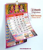 2027 Hindi Panchang Calendar Design CDR File | Fully Editable 12 Pages Calendar