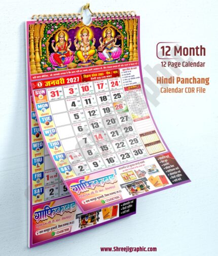 2027 Hindi Panchang Calendar Design CDR File | Fully Editable 12 Pages Calendar