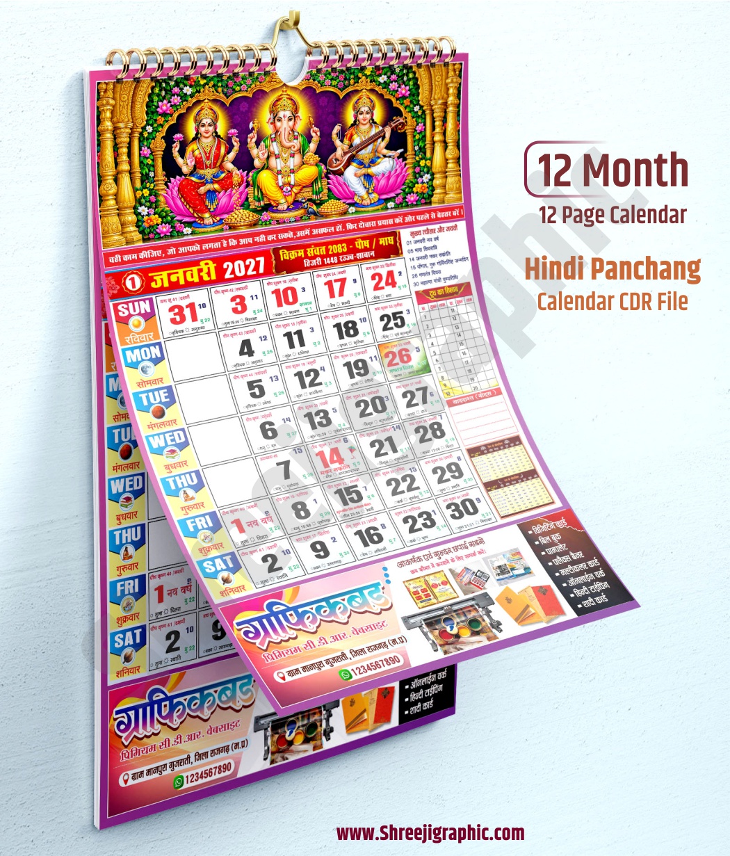 2027 Hindi Panchang Calendar Design CDR File Fully Editable 12 Pages Calendar 2027 Hindi Panchang Calendar Design CDR File | Fully Editable 12 Pages Calendar - Image 1